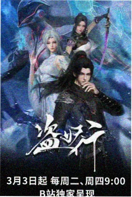黄土之上 海报