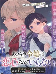 麻花摊 日常四格 封面